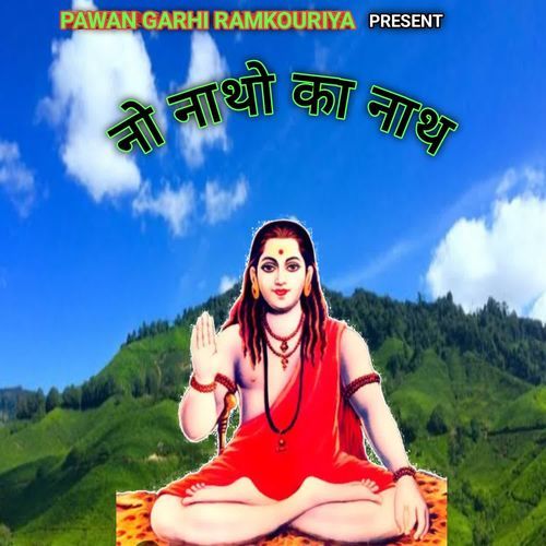 No Natho Ka Nath Pawan Garhi Ramkouriya MP3 Download