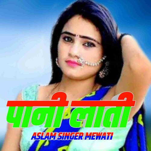 Paani Lati Aslam Singer Mewati MP3 Download