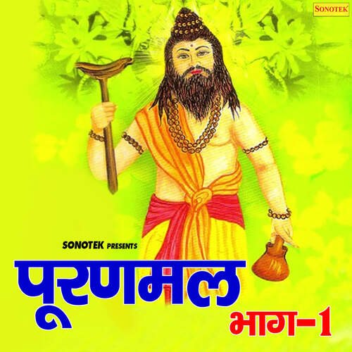Puranmal Vol 1 Prem Lata MP3 Download