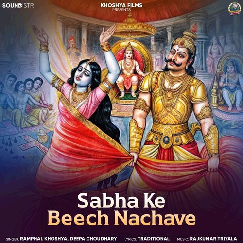 Sabha Ke Beech Nachave Deepa Choudhary MP3 Download