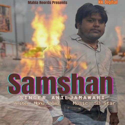 Samshan Anil Jamawari MP3 Download