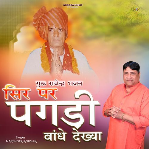 Sir Par Pagdi Bandhe Dekhya Narender Koushik MP3 Download