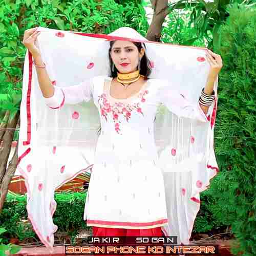 Sogan Phone Ko intezar Jakir Sogan MP3 Download
