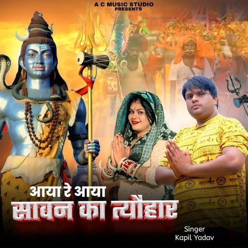Aaya Re Aaya Sawan Ka Tyohar Kapil Yadav MP3 Download