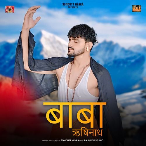 Baba Rishinath Somdutt Nehra MP3 Download