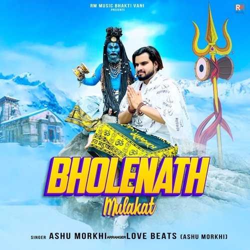 Bholenath Mulakaat Ashu Morkhi MP3 Download