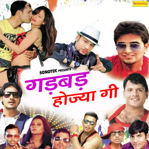 Gadbad Hojaga Gi KD MP3 Download