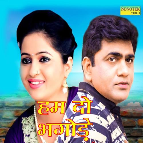 Meri Khata To Bata Anuja MP3 Download