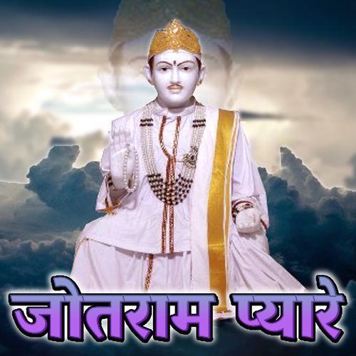 JOTRAM PYARE Pawan Saini MP3 Download