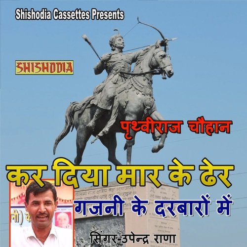 Kar Diya Marke Dhair Ganji Ke Upendra Rana MP3 Download