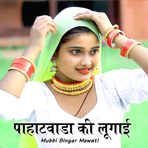 Pahatwada Ki Lugai Mubbi Singer Mewati MP3 Download