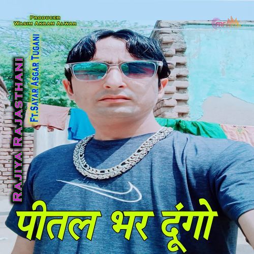 Pital Bhar Dungo Rajiya Rajasthani MP3 Download