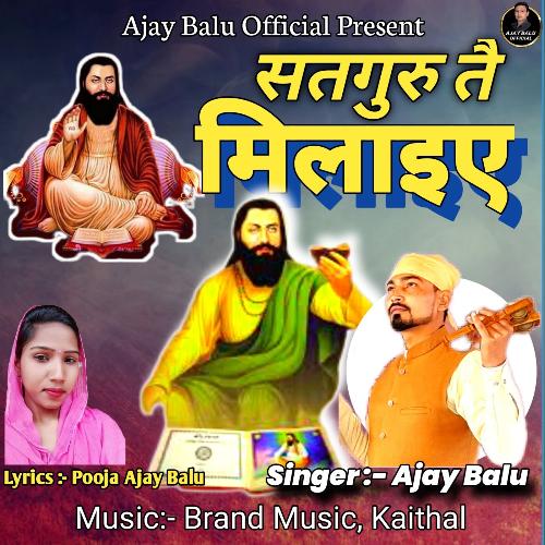 Satguru Tai Milaiye Ajay Balu MP3 Download