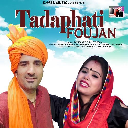 Tadaphati Foujan Mitrapal Bhadana MP3 Download