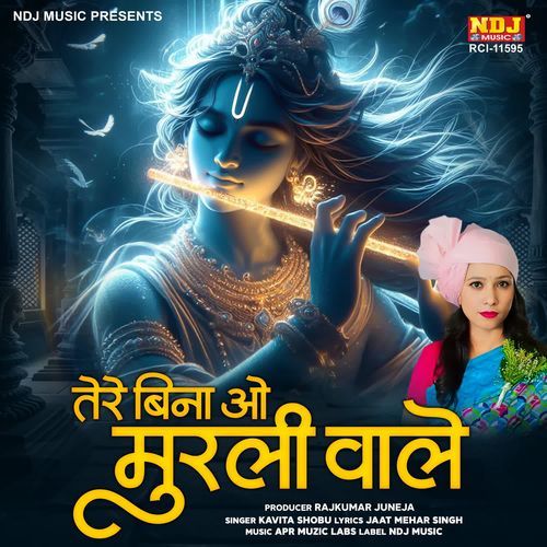 Tere Bina O Murli Wale Kavita Shobu MP3 Download