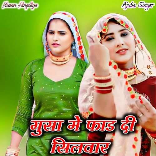 Gusa Me Fad Di Silwar Ajuba Singer MP3 Download