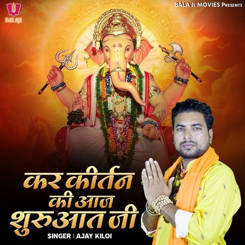 Kar Kirtan Ki Aaj Shuruaat Ji Ajay Kiloi MP3 Download