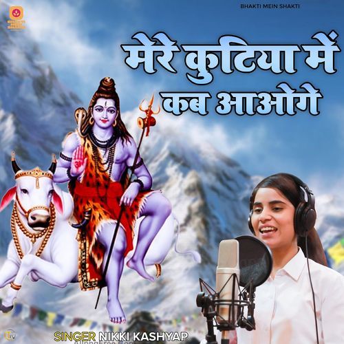 Mere Kutiya Me Kab Aaooge Nikki Kashyap MP3 Download