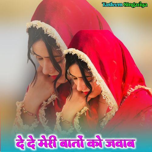 दे दे मेरी बातों को जवाब TASLEEM KALTARIYA MP3 Download