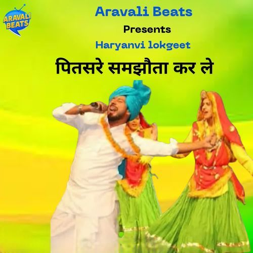 Pitasre Samjota Ker Le Santosh Malik MP3 Download