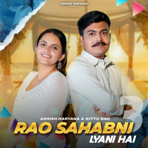 Rao Sahabni Lyani Hai Kalu Yadav Sorkha MP3 Download
