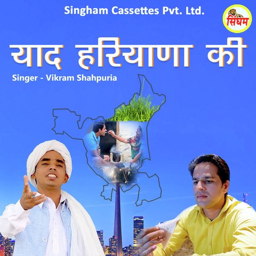 Yaad Haryana Ki Vikram Shahpuria MP3 Download