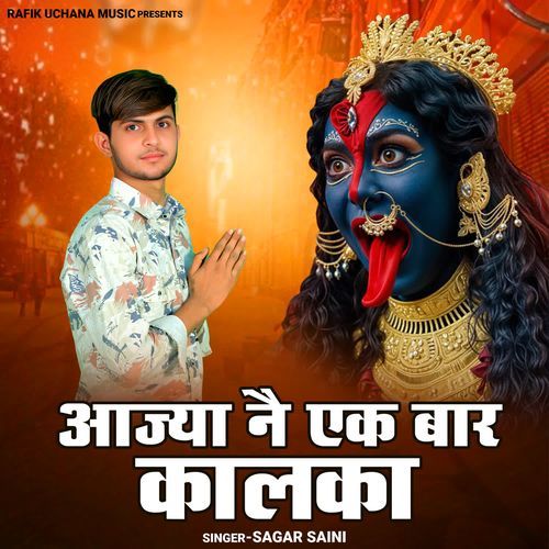 Aajya Ne Ek Baar Kalka Sagar Saini MP3 Download