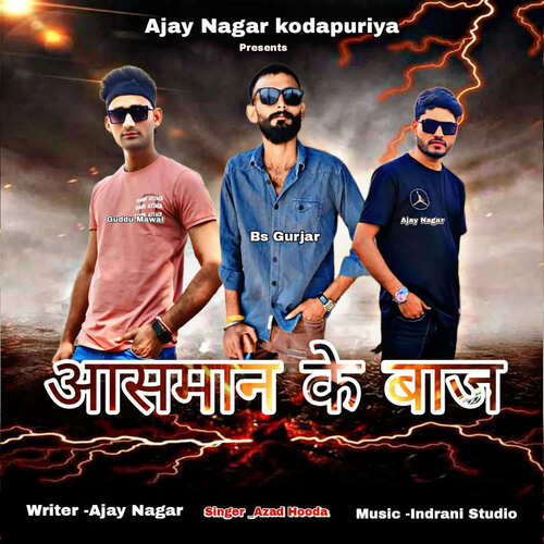 Aasman Ke Baaz Azad Hooda MP3 Download
