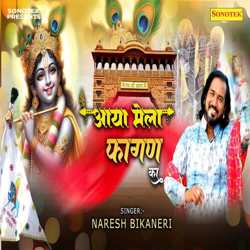 Aaya Mela Fagun Ka Naresh Bikaneri MP3 Download