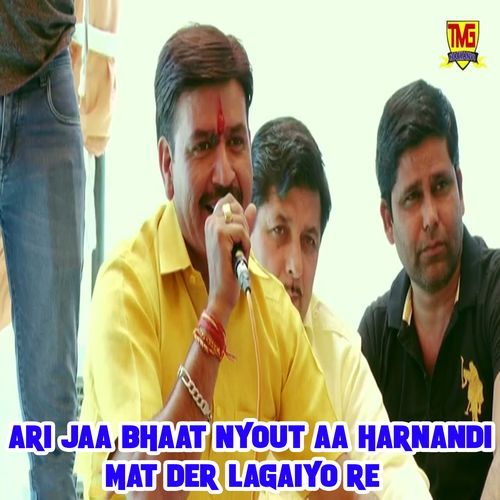 Ari Jaa Bhaat Nyout Aa Harnandi Mat Der Lagaiyo Re Gwal Pahadi MP3 Download