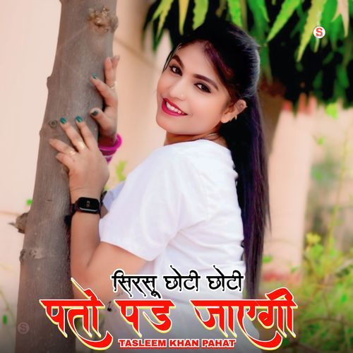 सिरसू छोटी छोटी पतो पड जाएगी Sakir Rupadiya MP3 Download