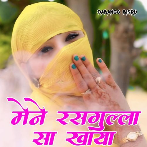 मेने रसगुल्ला सा खाया Dabangg Bisru MP3 Download