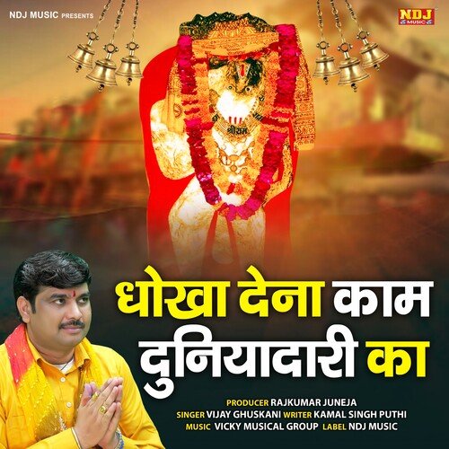 Dhokha Dena Kaam Duniyadari Ka Vijay Ghuskani MP3 Download