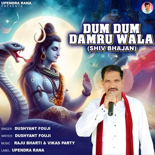 Dum Dum Damru Wala (Shiv Bhajan) Dushyant Fouji MP3 Download