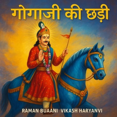 Gogaji Ki Chhadi Raman Buaani MP3 Download