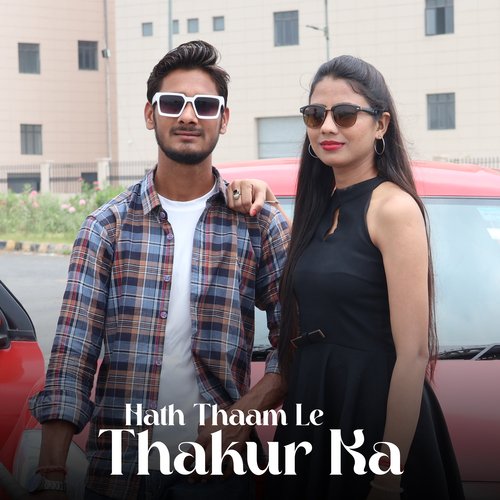 Hath Thaam Le Thakur Ka Sonu Thakur MP3 Download