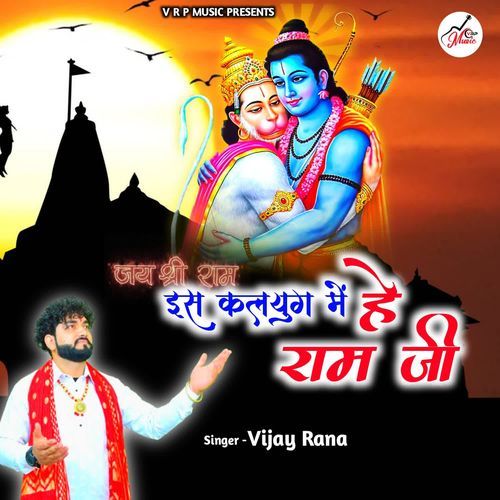 Is Kalyug Main He Ram Ji Vijay Rana MP3 Download