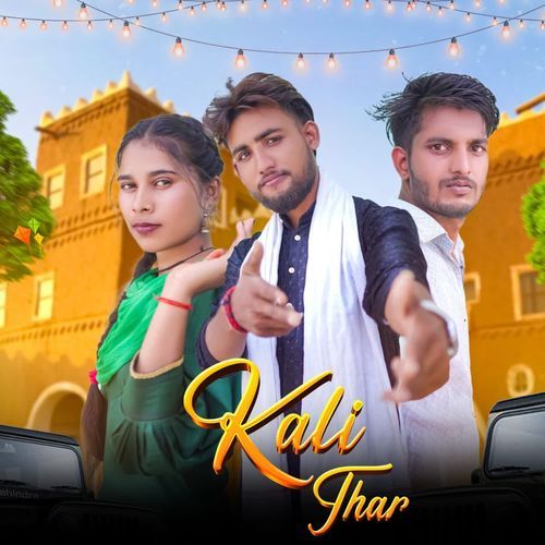 Kali Thar Madhuri Baghel MP3 Download