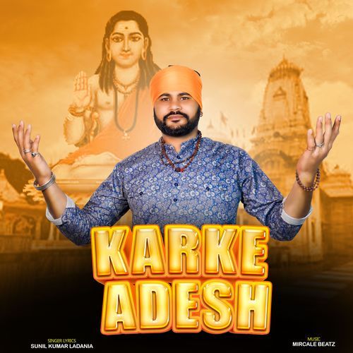 Karke Adesh Sunil Kumar Ladania MP3 Download