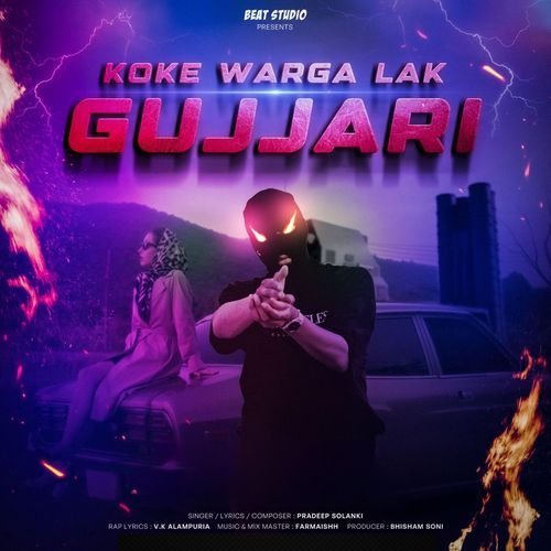 Koke Warga Lak Gujjari VK Rathore Alampuria MP3 Download
