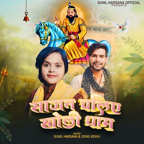 Sajan Chaliye Kholi Dham Sunil Harsana MP3 Download