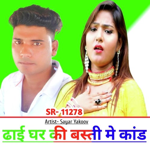 ढाई घरकी बस्ती मे कांड Sayar Yakoov MP3 Download