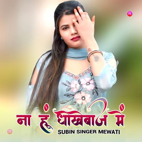 ना हूं धोखेबाज में Samma Mewati MP3 Download