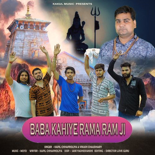 Baba Kahiye Ram Ram Ji (Hindi) Chhaproliya Kapil MP3 Download