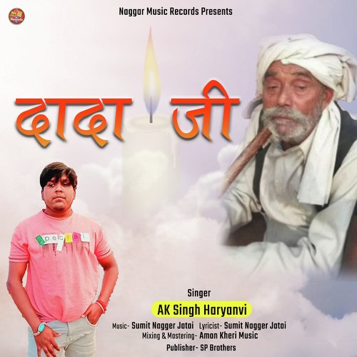 Dada Ji AK Singh Haryanvi MP3 Download