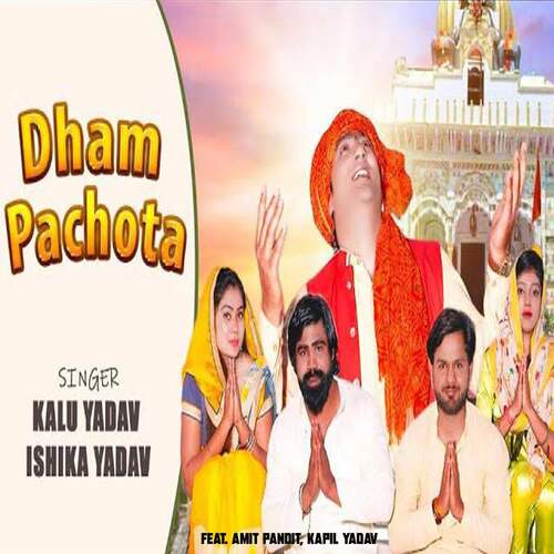 Dham Pachota Kalu Yadav MP3 Download