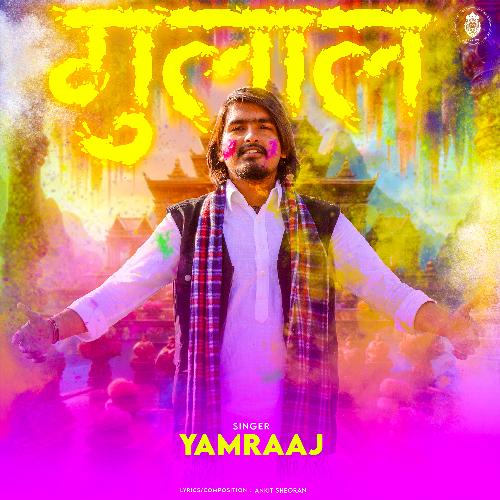 Gulaal Yamraaj MP3 Download