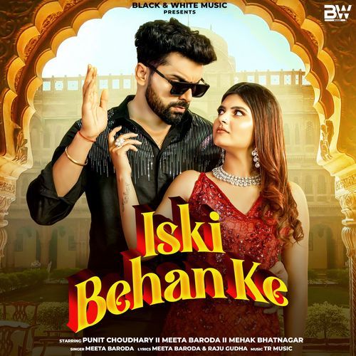 Iski Behan Ke Meeta Baroda MP3 Download