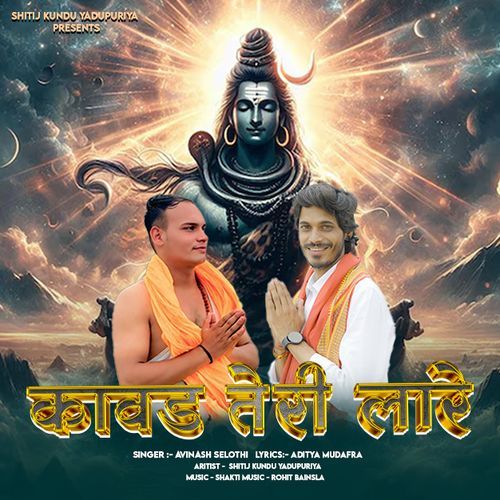 Kawad Teri Laare (feat. Shitij Kundu Yadupuriyua) Avinash Selothi  MP3 Download