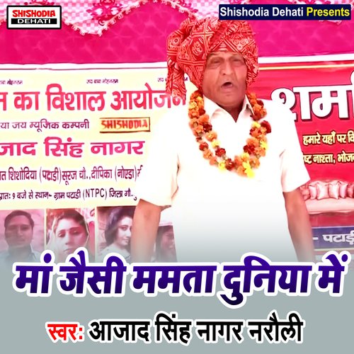 Maan Jaisi Mamta Duniya Men (Haryanvi) Aazad Singh Naagar Naroli MP3 Download